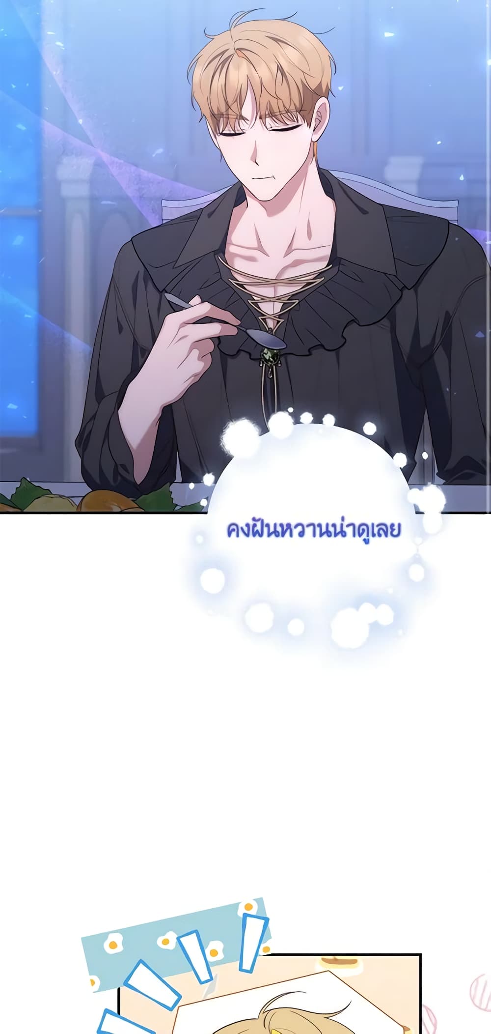 อ่านการ์ตูน Fortune-Telling Lady 12 ภาพที่ 55