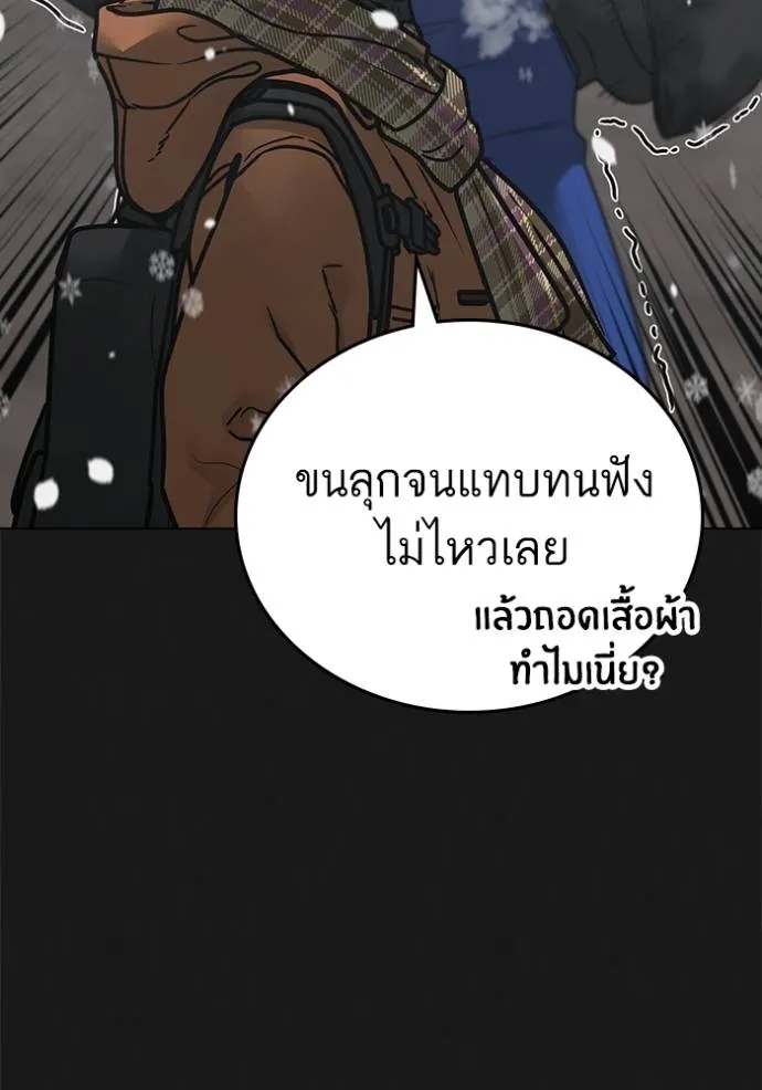 อ่านการ์ตูน Reality Quest 135 ภาพที่ 31