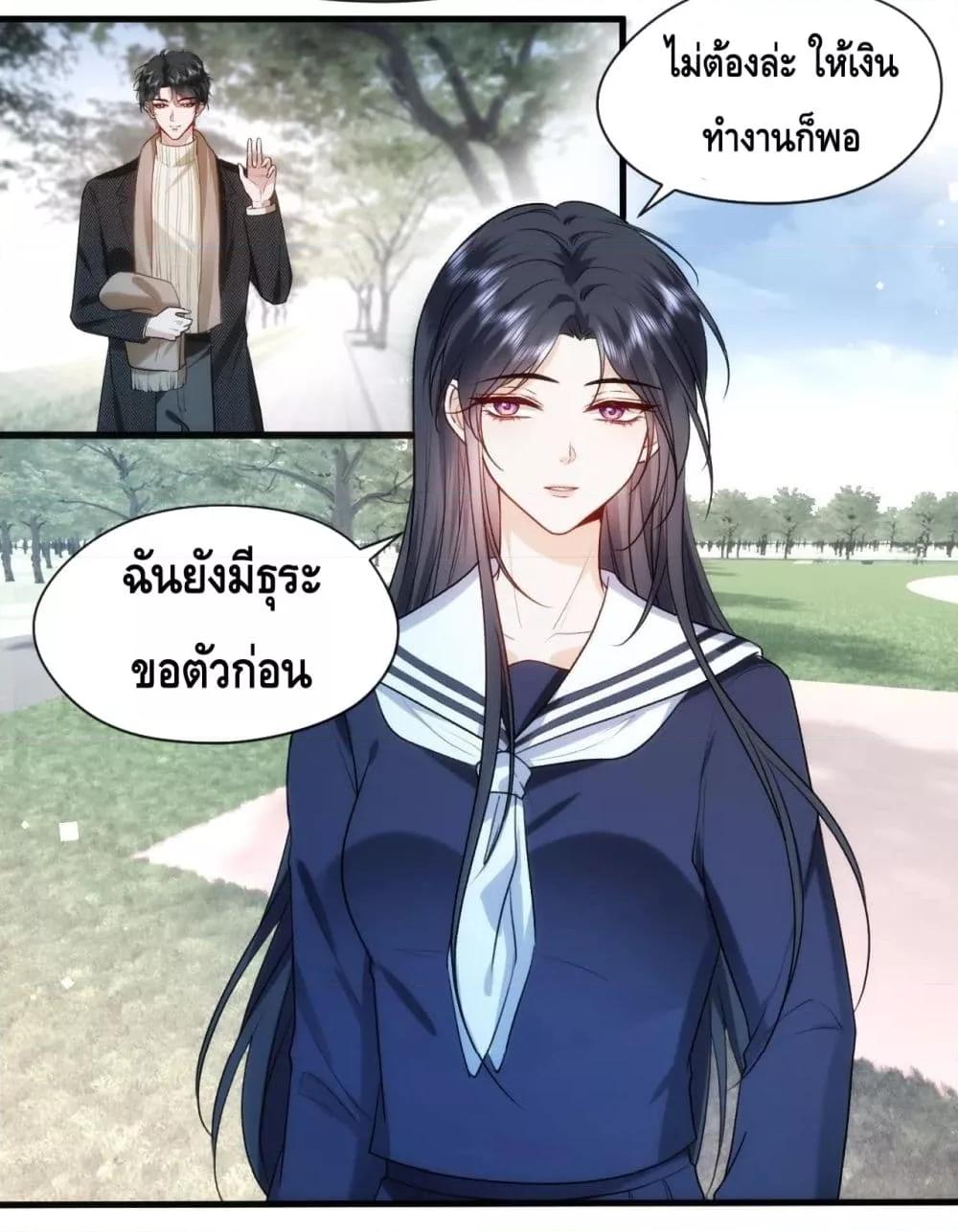 อ่านการ์ตูน Madam Slaps Her Face Online Everyday 43 ภาพที่ 24