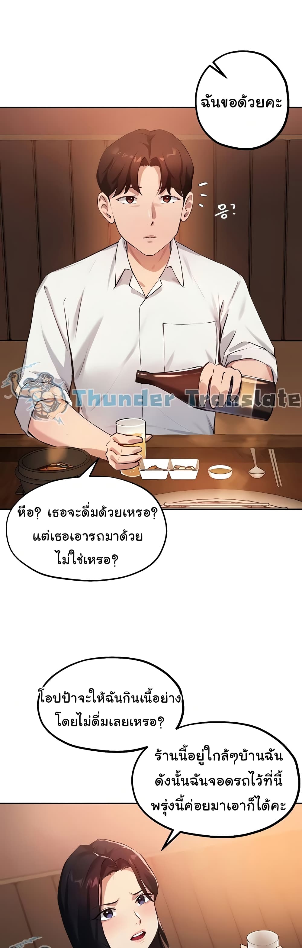 อ่านการ์ตูน Twenty 29 ภาพที่ 24