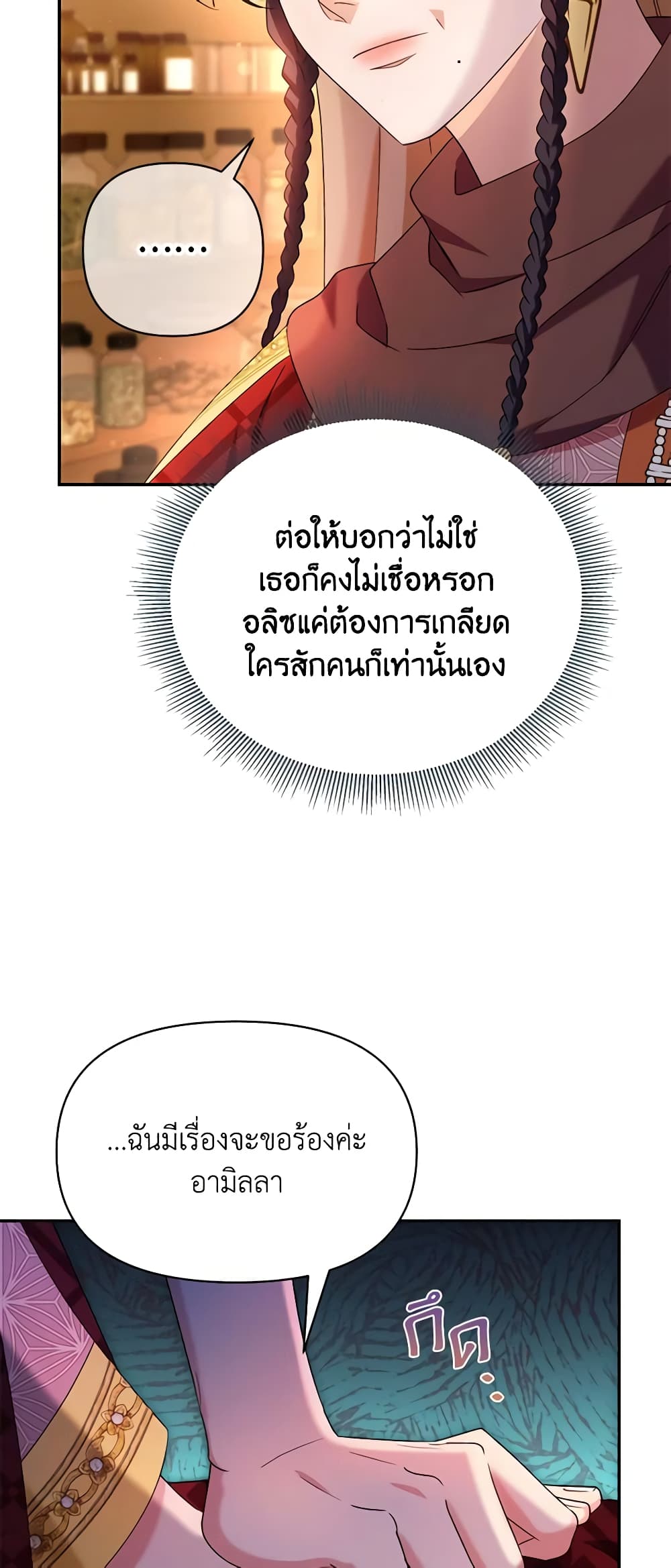 อ่านการ์ตูน Zenith 40 ภาพที่ 18