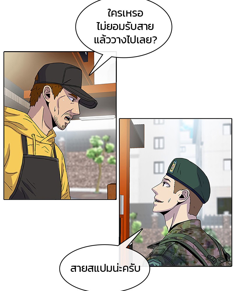 อ่านการ์ตูน Kitchen Soldier 31 ภาพที่ 79