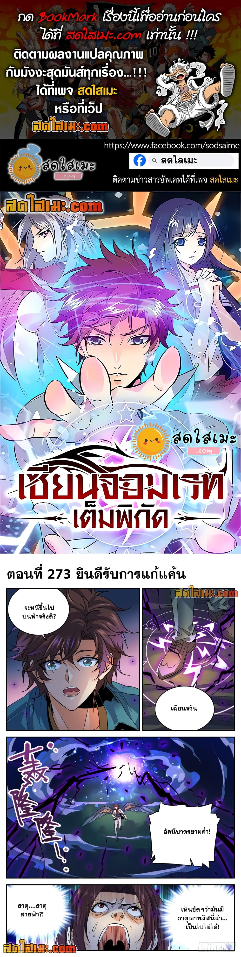 อ่านการ์ตูน Versatile Mage 273 ภาพที่ 1