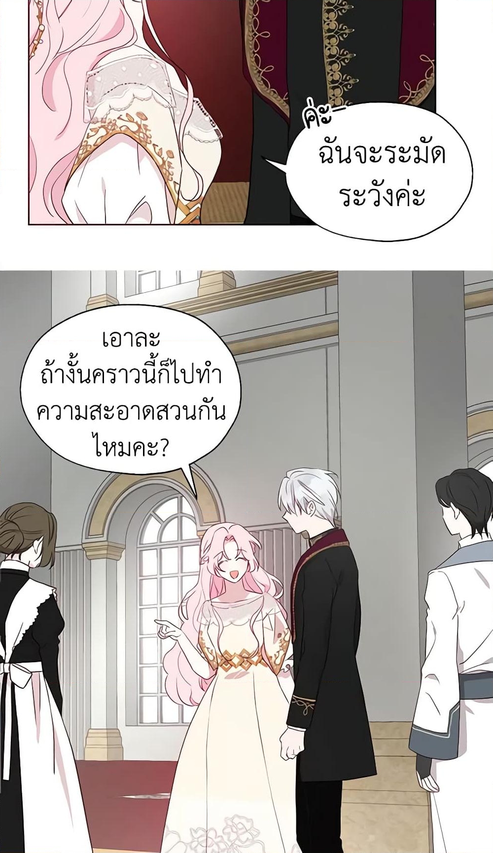 อ่านการ์ตูน Seduce the Villain’s Father 44 ภาพที่ 51