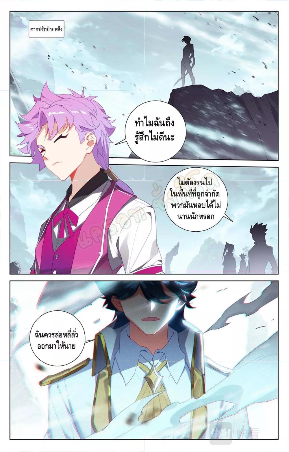 อ่านการ์ตูน Absolute Resonance 36.1-36.2 ภาพที่ 13