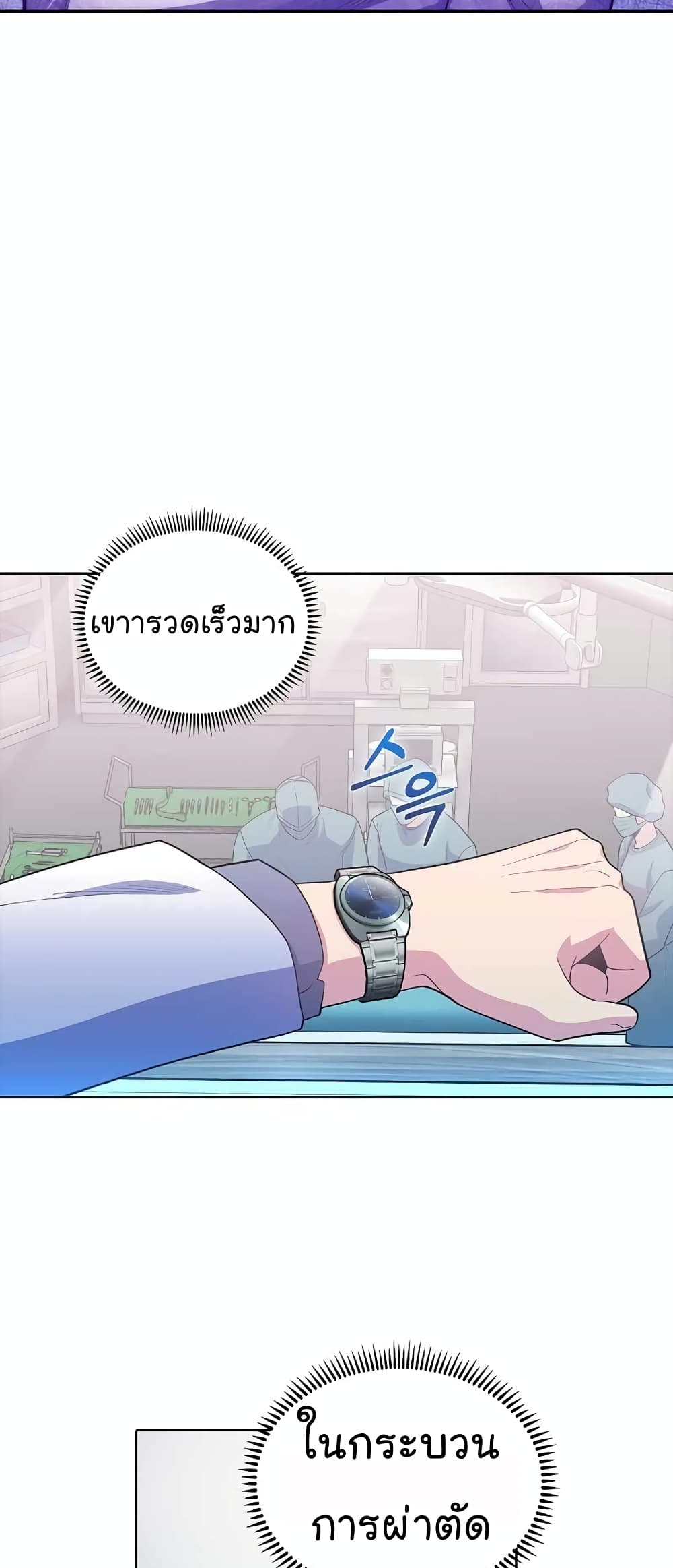 อ่านการ์ตูน Level-Up Doctor 33 ภาพที่ 53