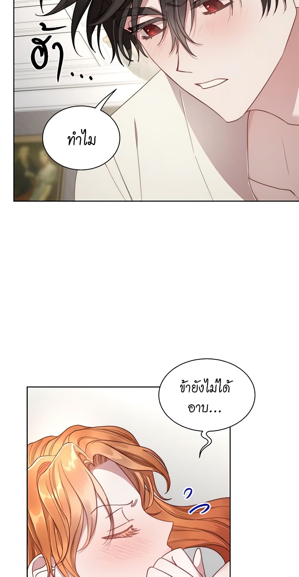 อ่านการ์ตูน Lucia 110 ภาพที่ 41