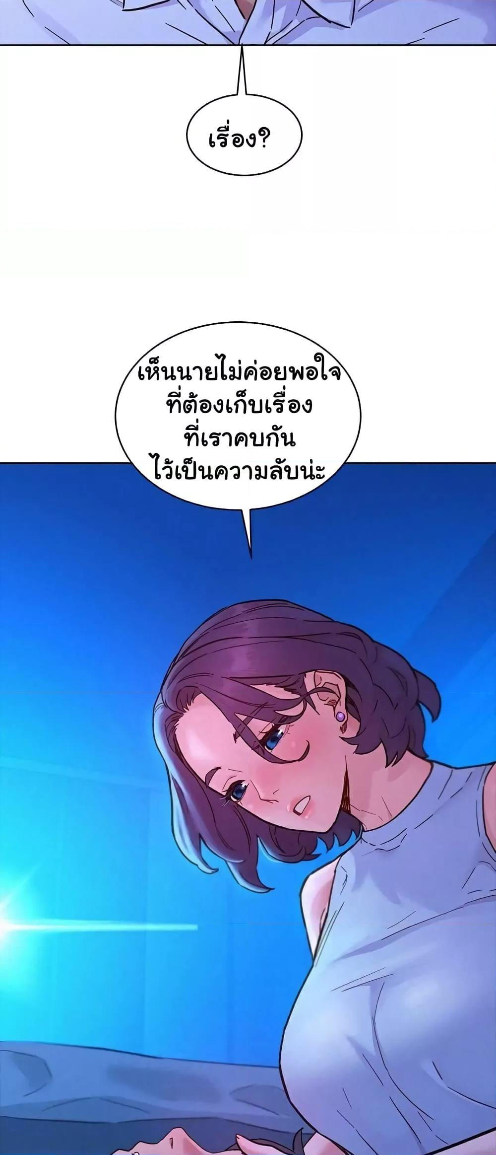 อ่านการ์ตูน Let’s Hang Out from Today 91 ภาพที่ 7