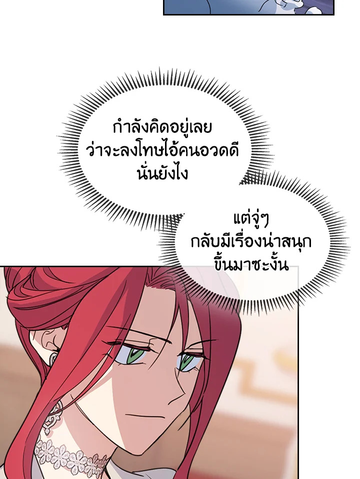 อ่านการ์ตูน The Lady and The Beast 74 ภาพที่ 71