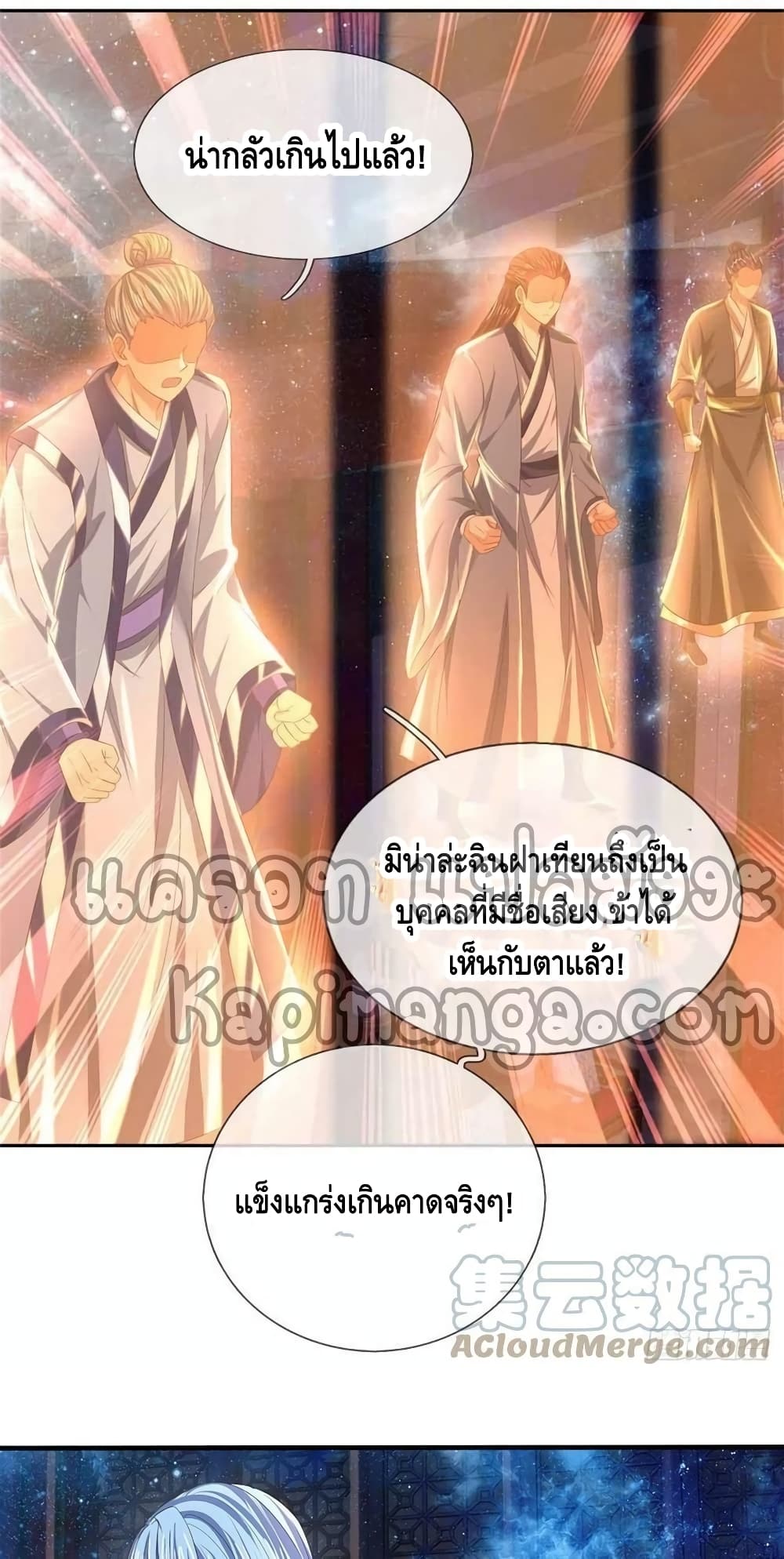 อ่านการ์ตูน Opening to Supreme Dantian 147 ภาพที่ 6