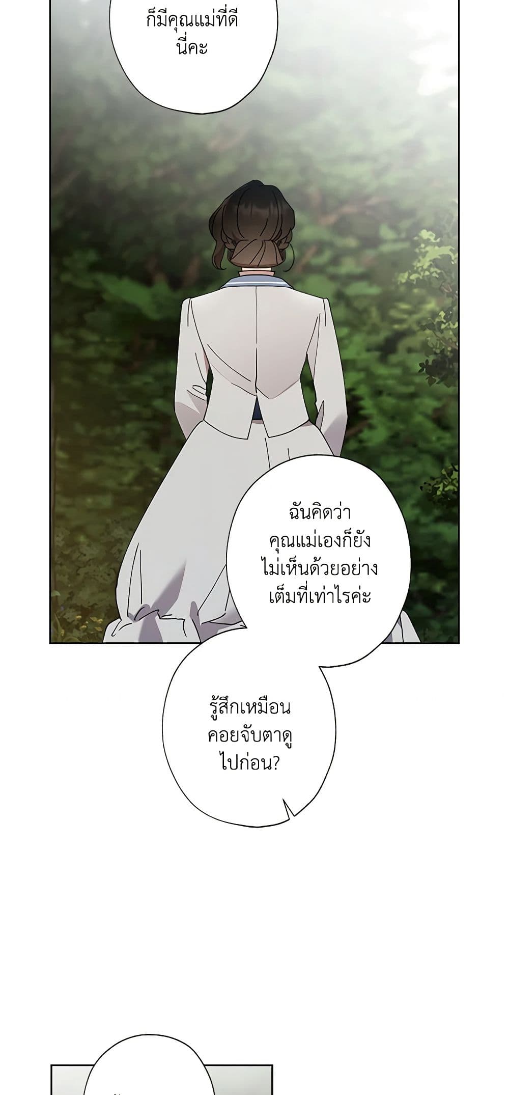 อ่านการ์ตูน I Raised Cinderella Preciously 122 ภาพที่ 17