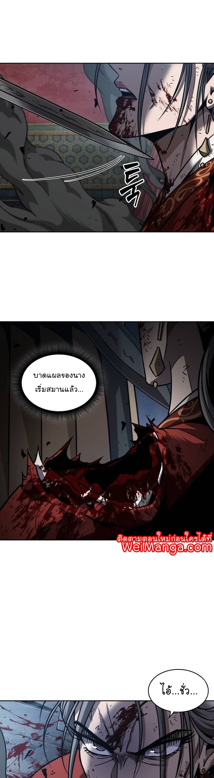 อ่านการ์ตูน Nano Machine 196 ภาพที่ 43