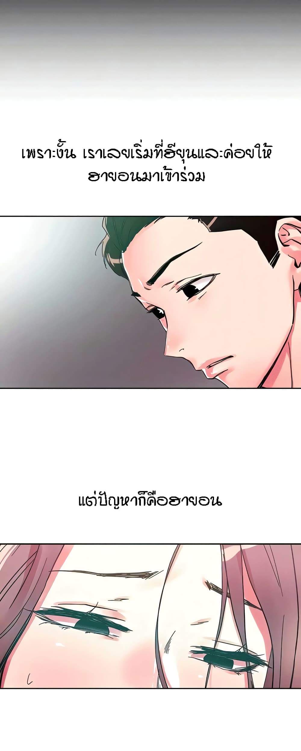 อ่านการ์ตูน King of the Night 109 ภาพที่ 19