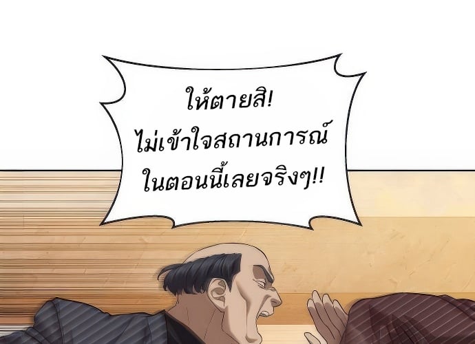 อ่านการ์ตูน Special Civil Servant 36 ภาพที่ 32