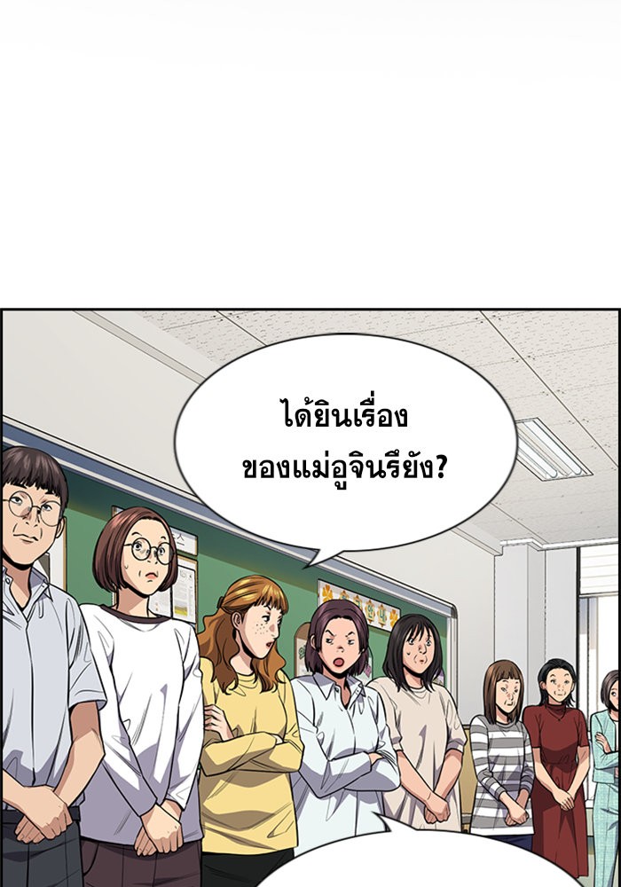 อ่านการ์ตูน True Education 89 ภาพที่ 2