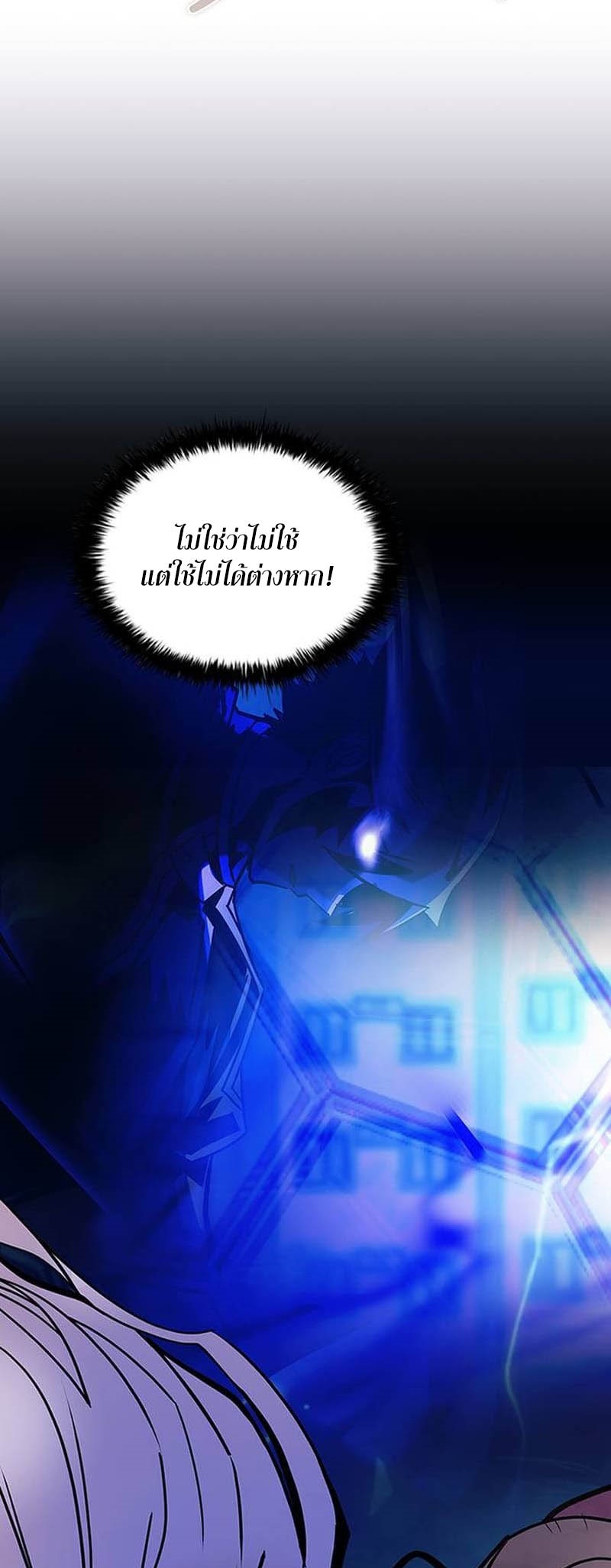 อ่านการ์ตูน Villain to Kill 158 ภาพที่ 30