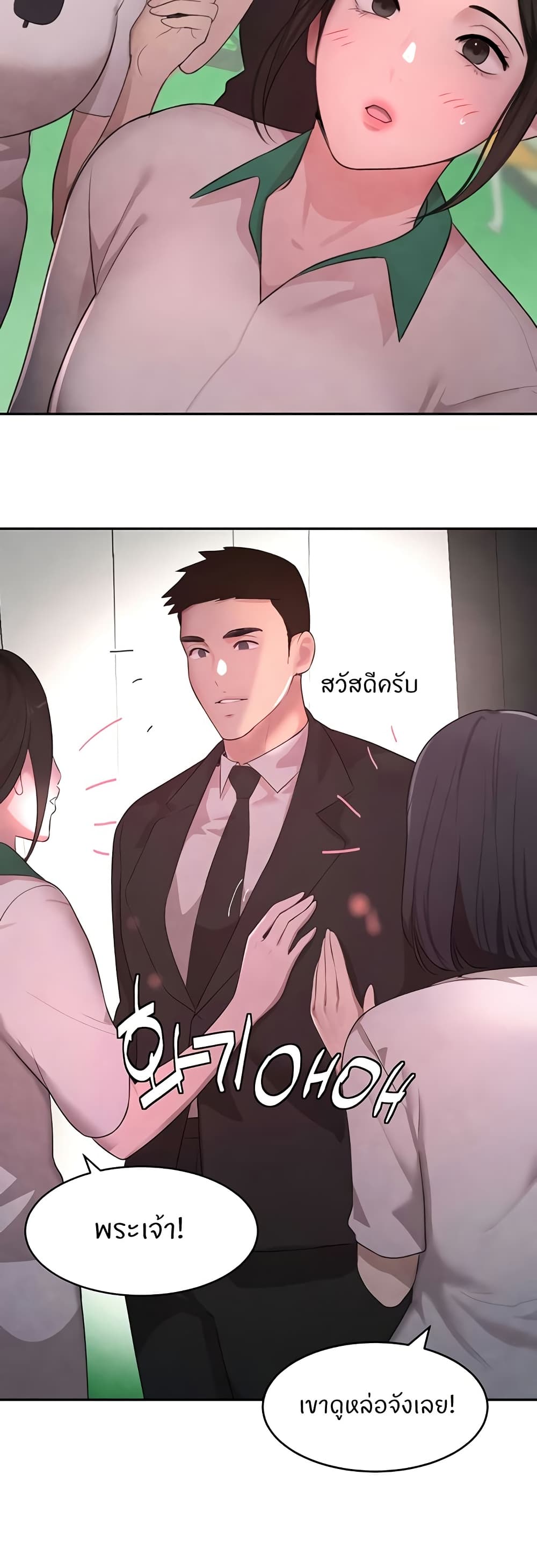 อ่านการ์ตูน The Boss’s Daughter 9 ภาพที่ 33