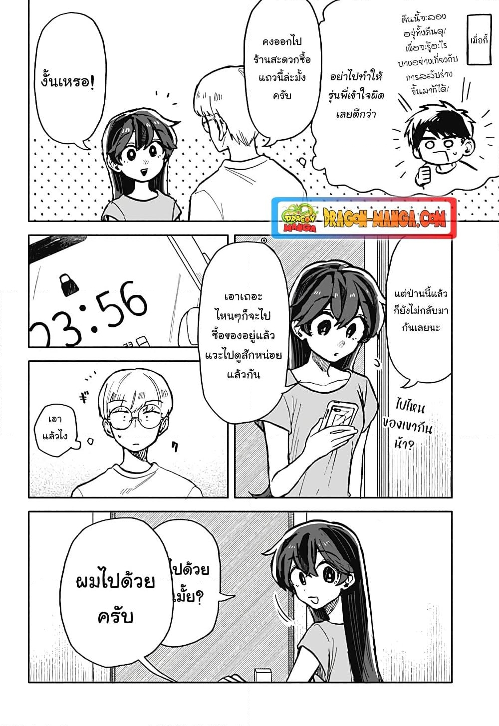 อ่านการ์ตูน Hope You’re Happy, Lemon 15 ภาพที่ 2