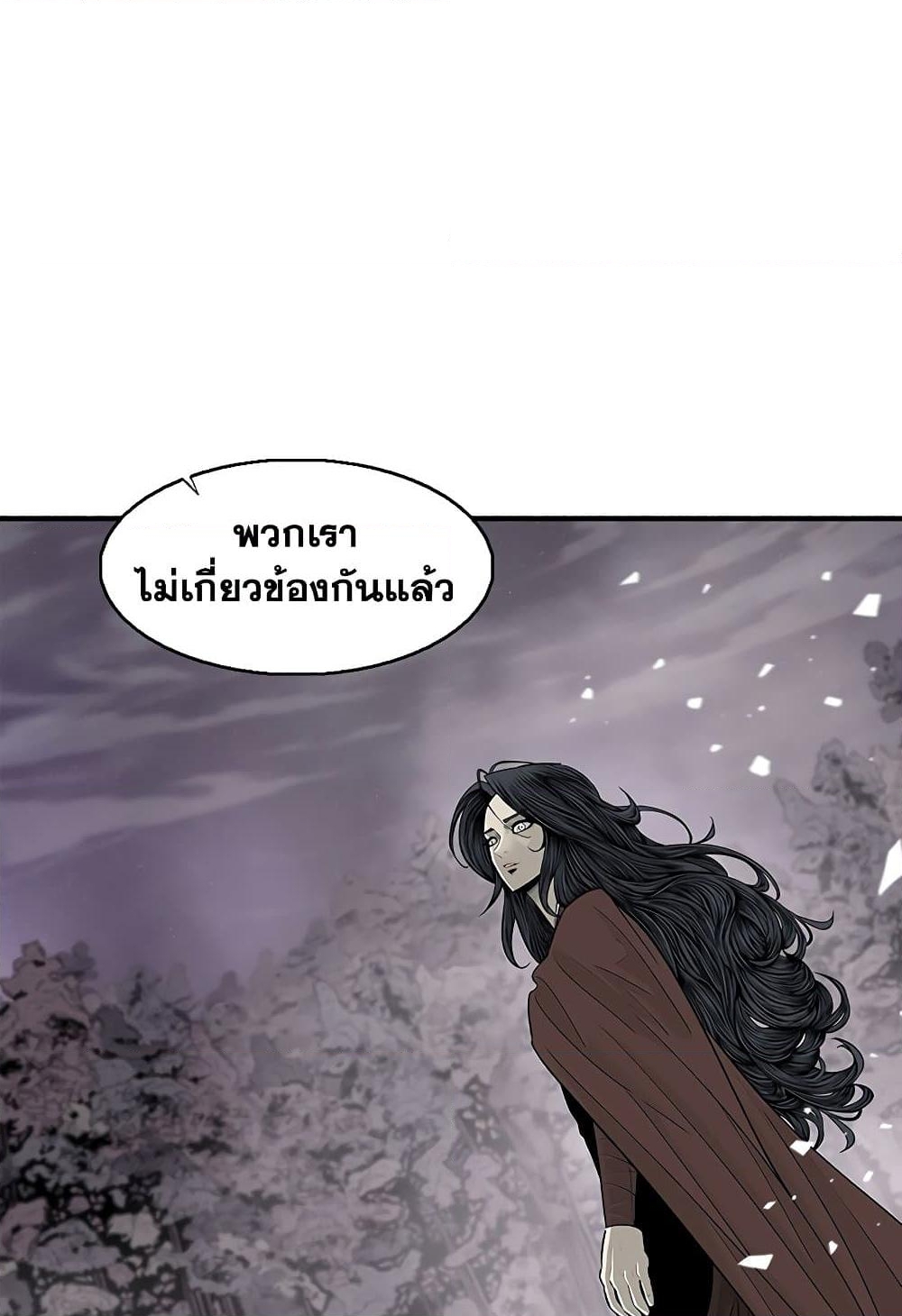 อ่านการ์ตูน Legend of the Northern Blade 189 ภาพที่ 52