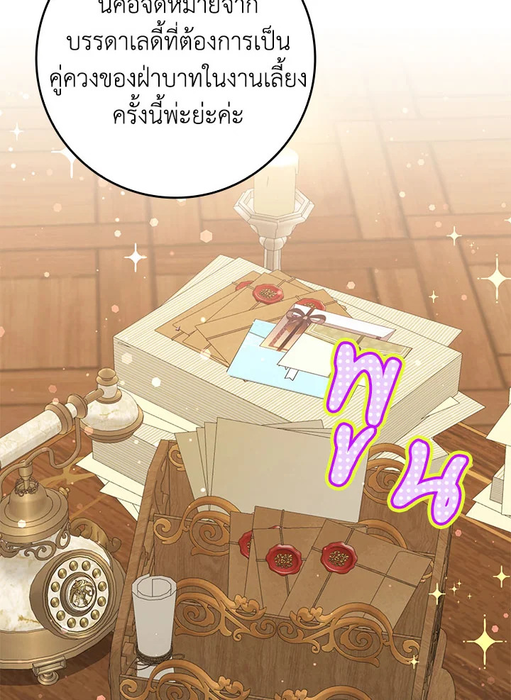 อ่านการ์ตูน I Won’t Pick Up The Trash I Threw Away Again 44 ภาพที่ 33