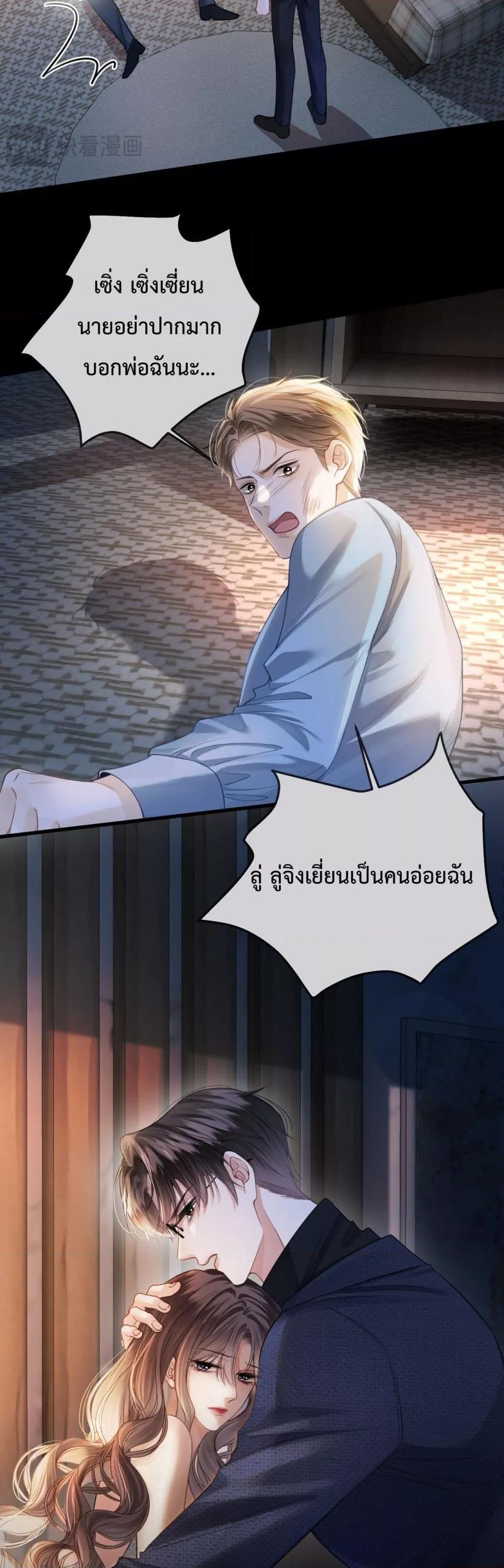 อ่านการ์ตูน Love You All Along 33 ภาพที่ 18