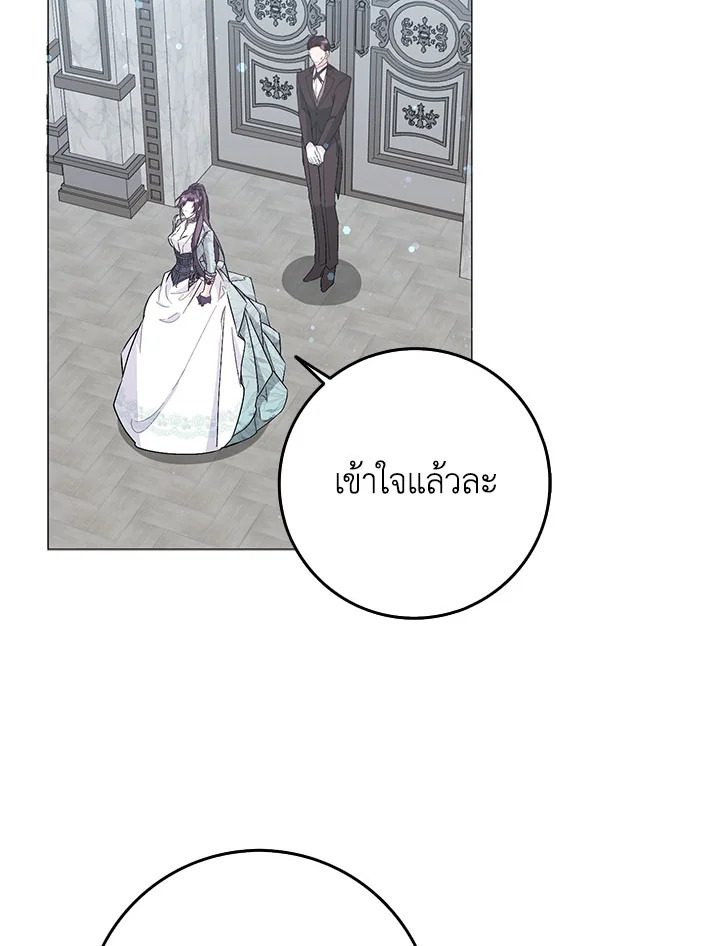 อ่านการ์ตูน I Won’t Pick Up The Trash I Threw Away Again 23 ภาพที่ 57