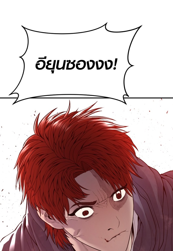 อ่านการ์ตูน Juvenile Offender 51 ภาพที่ 144