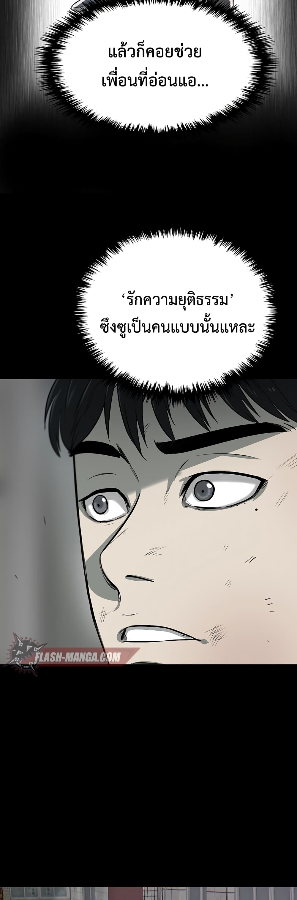 อ่านการ์ตูน Mujin 1 ภาพที่ 54