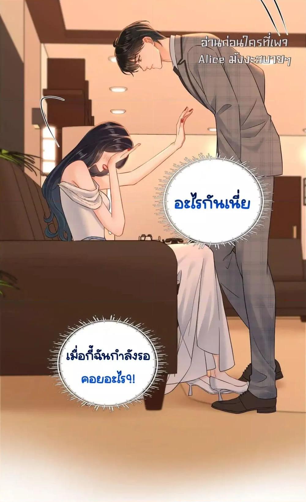 อ่านการ์ตูน Warm Wedding Sweet to the Bone 10 ภาพที่ 20