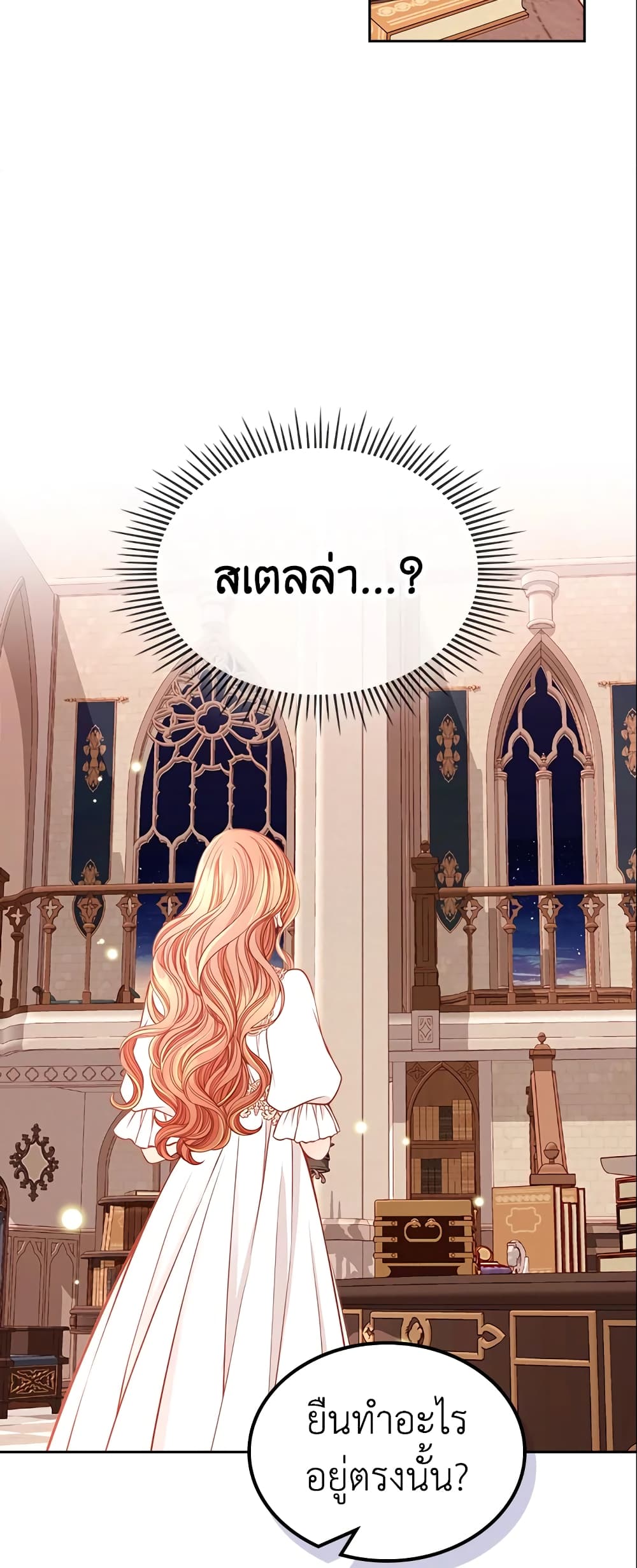 อ่านการ์ตูน The Duchess’s Secret Dressing Room 18 ภาพที่ 42