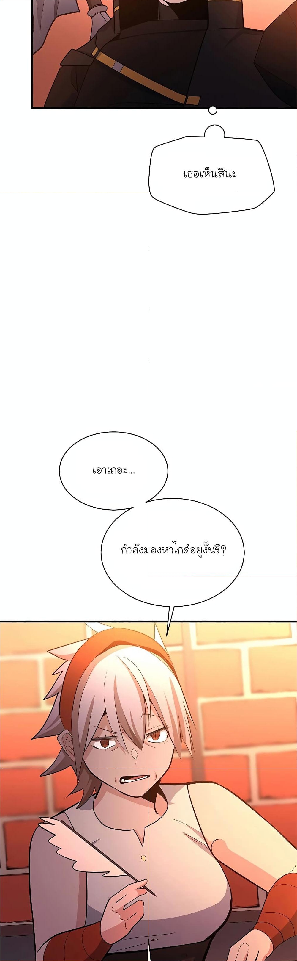 อ่านการ์ตูน The Tutorial is Too Hard 179 ภาพที่ 53