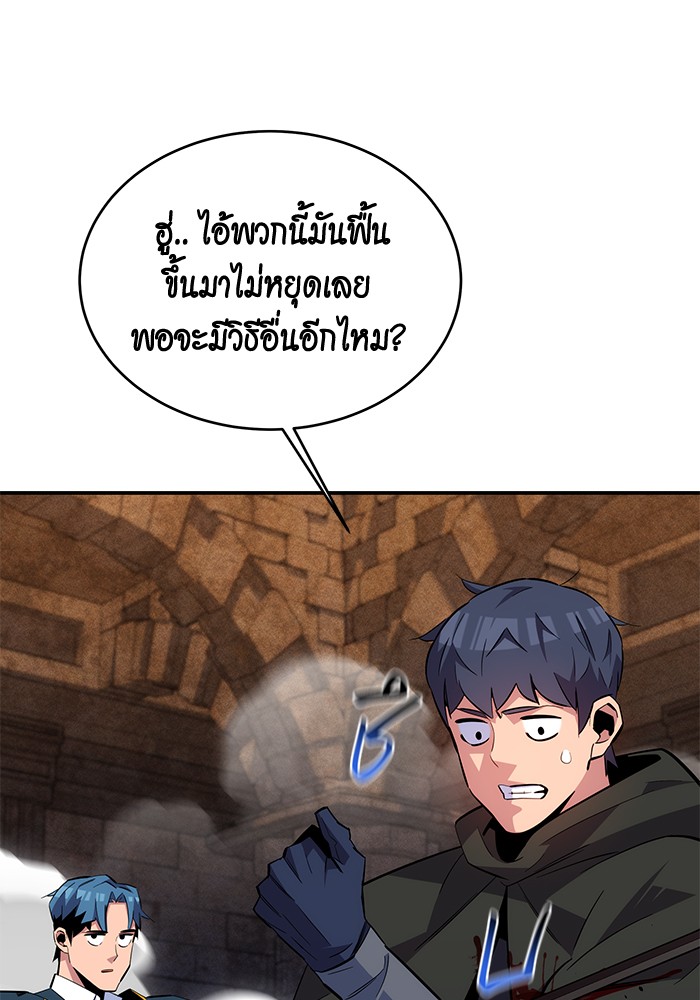 อ่านการ์ตูน Auto Hunting With My Clones 83 ภาพที่ 31