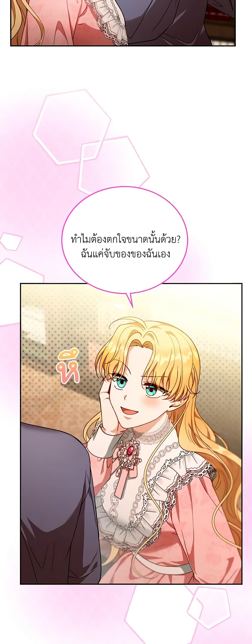 อ่านการ์ตูน I Am Trying To Divorce My Villain Husband, But We Have A Child Series 85 ภาพที่ 20