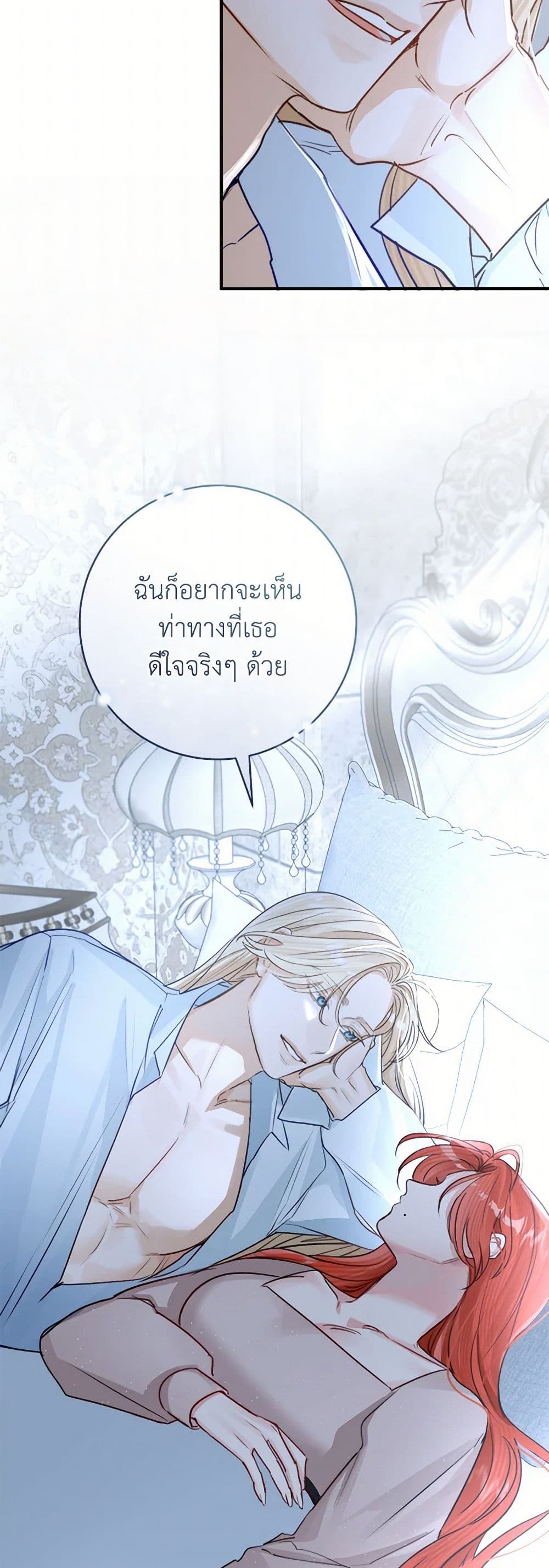 อ่านการ์ตูน The Archduke’s Gorgeous Wedding Was a Fraud 72 ภาพที่ 14