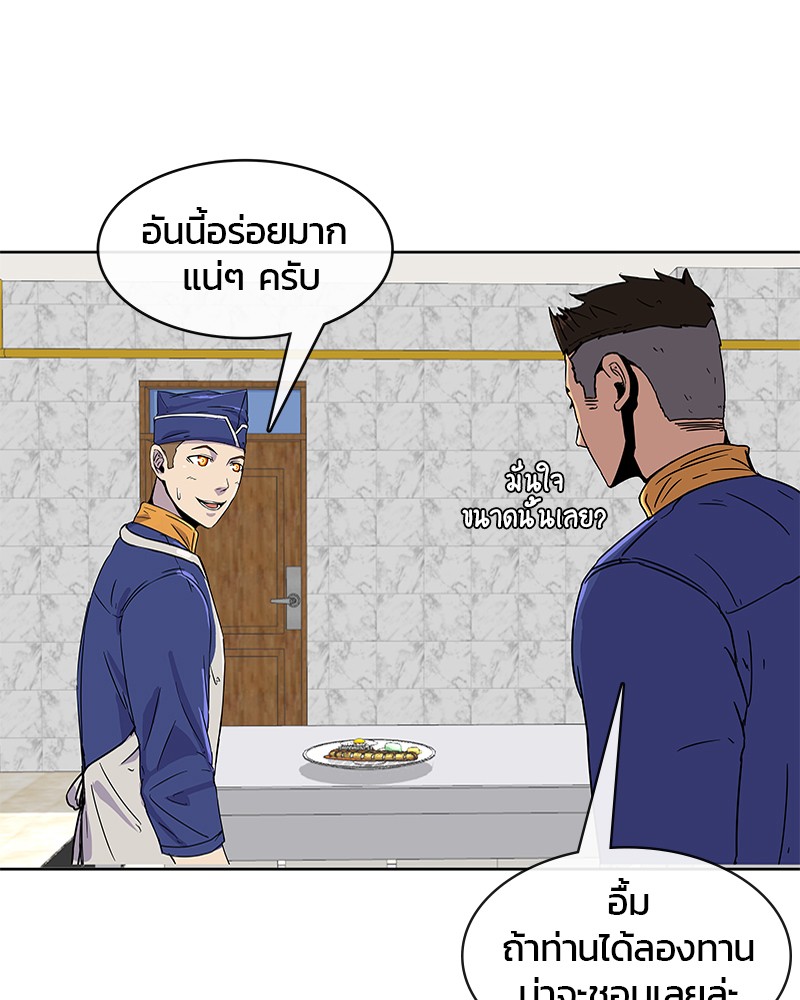 อ่านการ์ตูน Kitchen Soldier 7 ภาพที่ 71