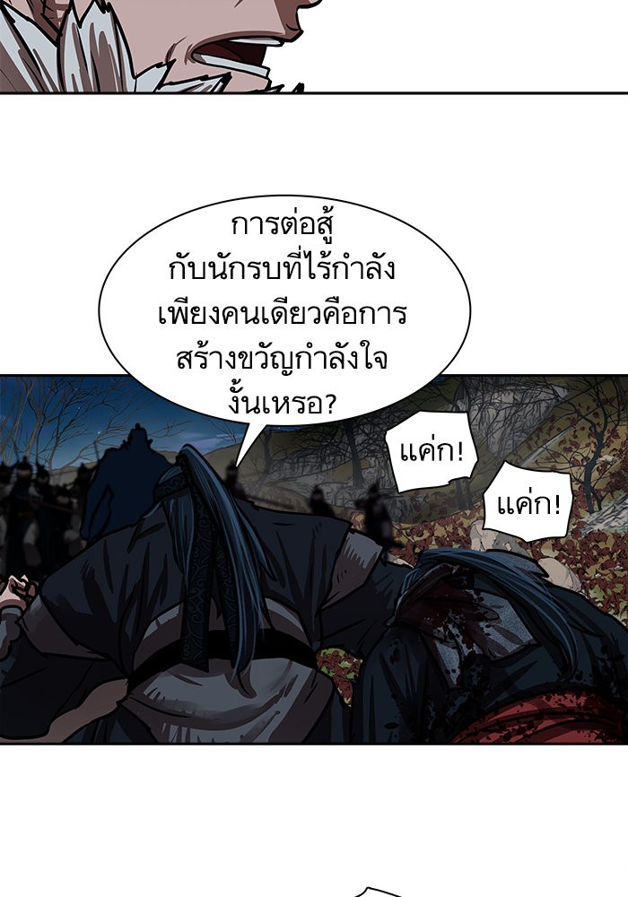 อ่านการ์ตูน Escort Warrior 140 ภาพที่ 49