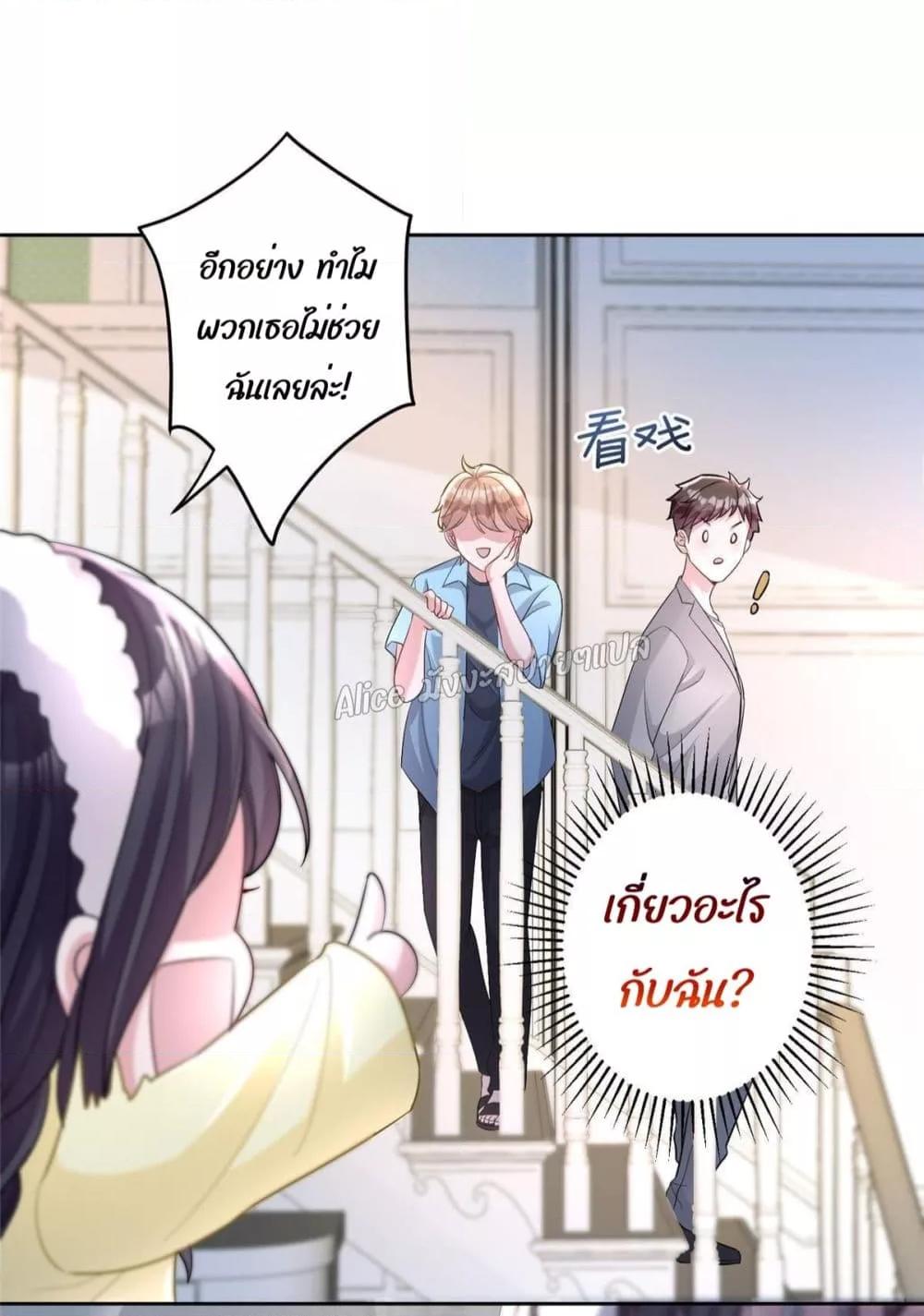 อ่านการ์ตูน I Was Rocked to the World’s RichestMan in a Matchmaking Office 9.1 ภาพที่ 15