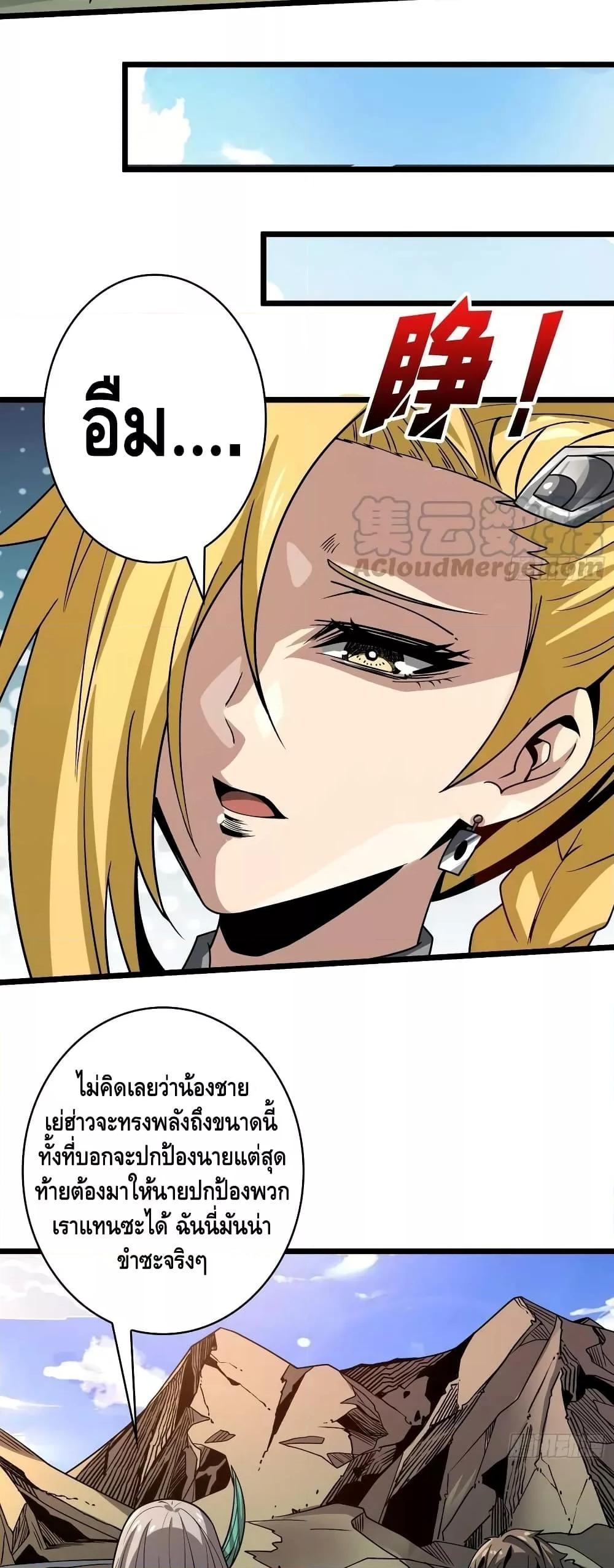 อ่านการ์ตูน King Account at the Start 274 ภาพที่ 24