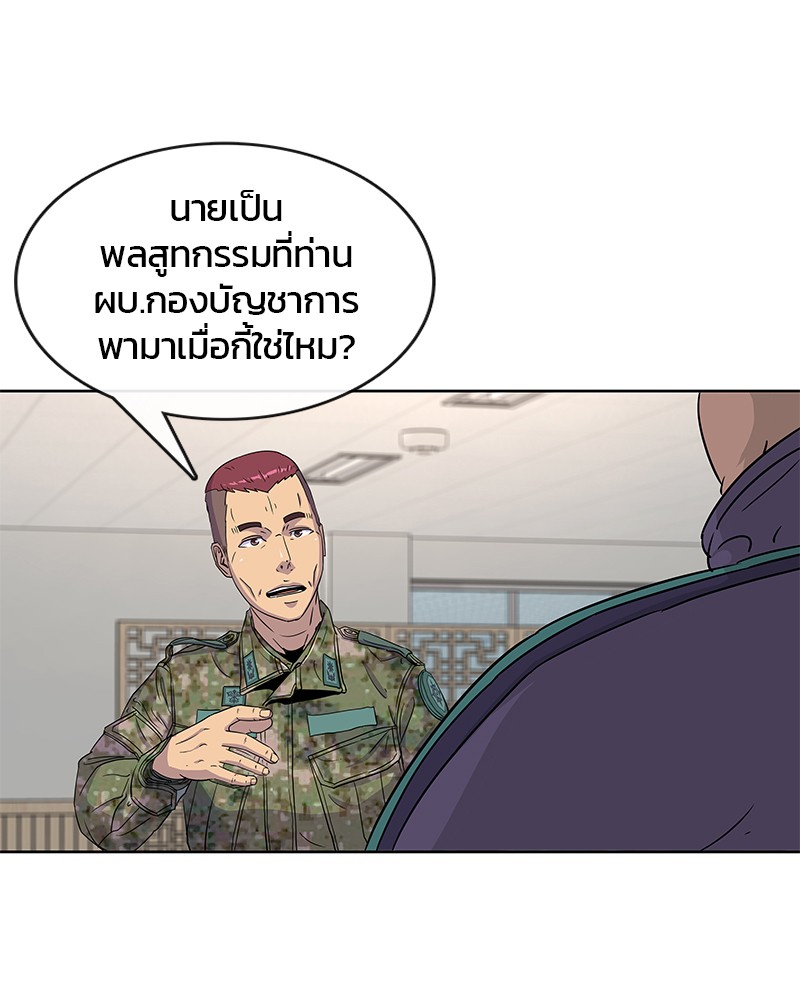 อ่านการ์ตูน Kitchen Soldier 82 ภาพที่ 87