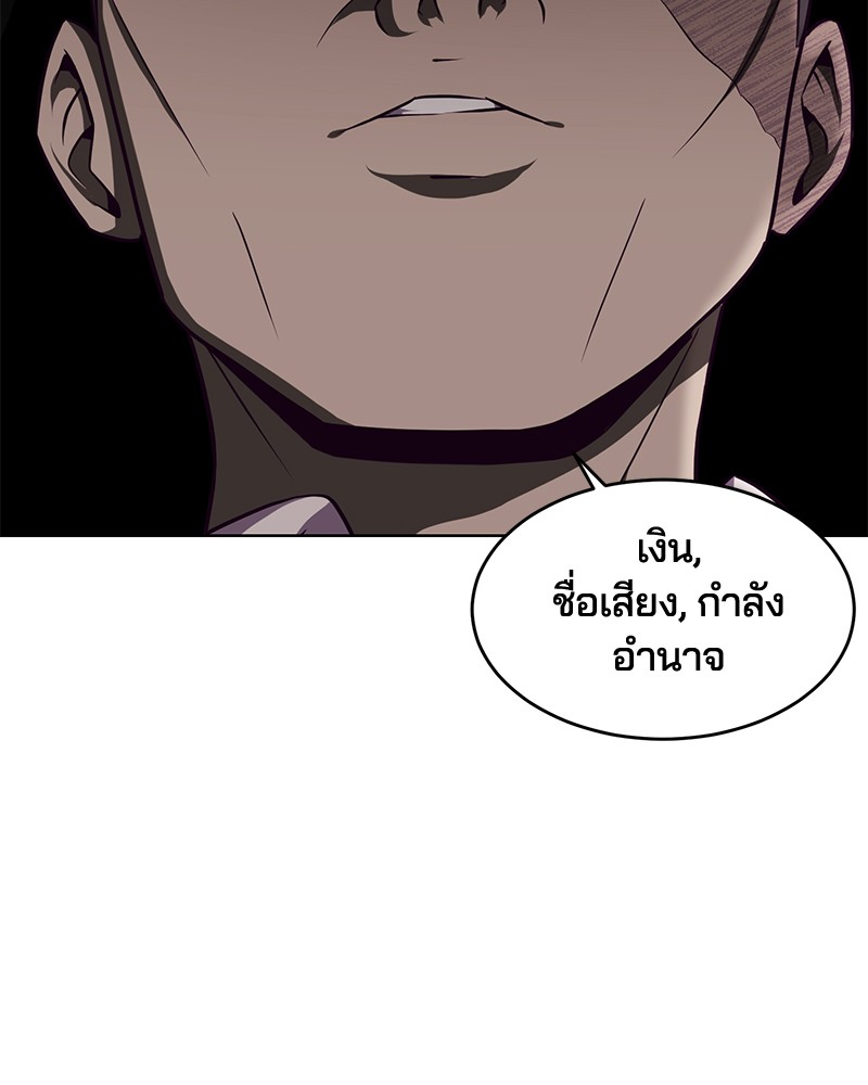 อ่านการ์ตูน The Boy of Death 19 ภาพที่ 143