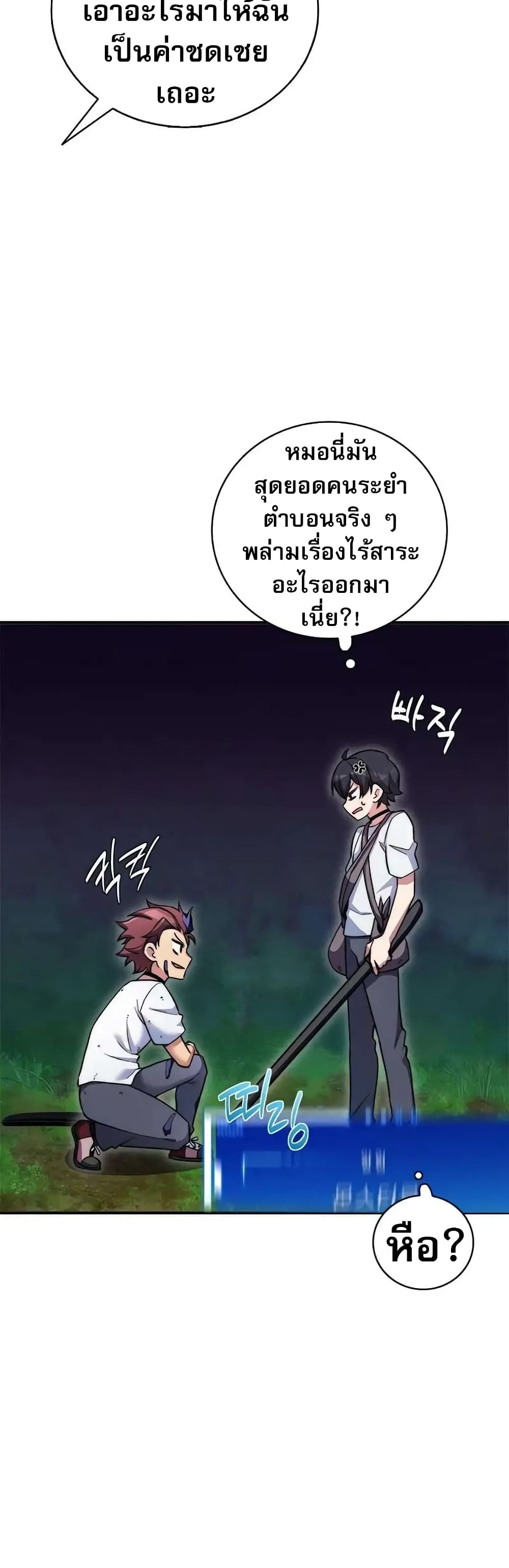 อ่านการ์ตูน I Became the Childhood Friend of the Middle Boss 17 ภาพที่ 4