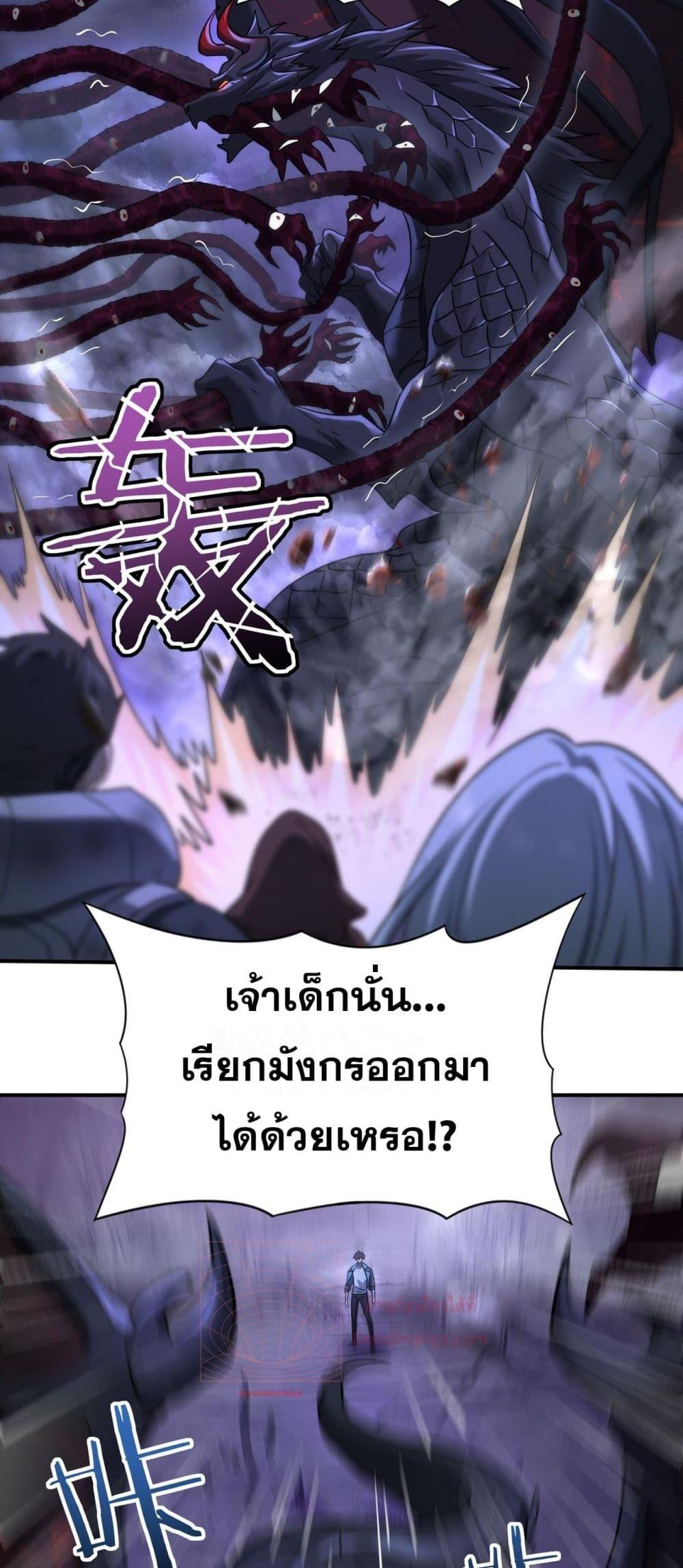 อ่านการ์ตูน I am Drako Majstor 8 ภาพที่ 34