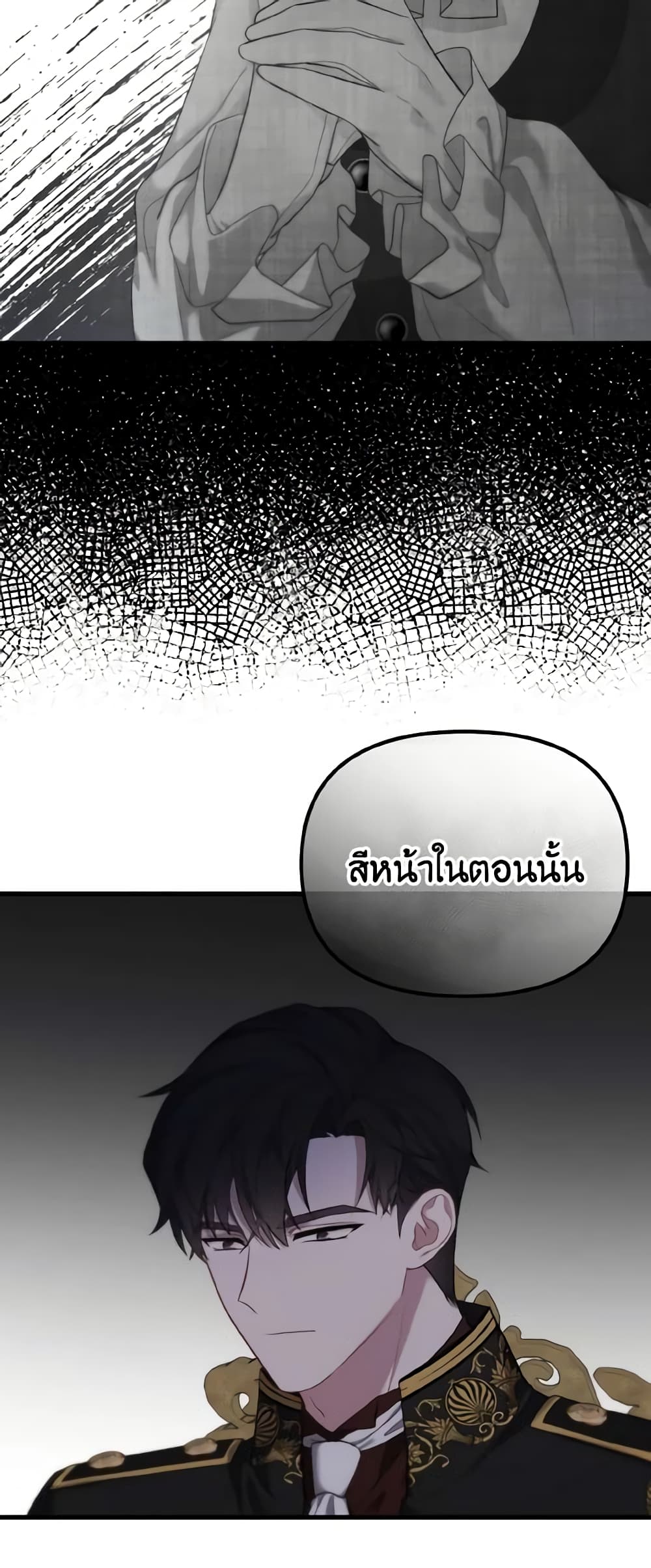 อ่านการ์ตูน Adeline’s Deep Night 20 ภาพที่ 44