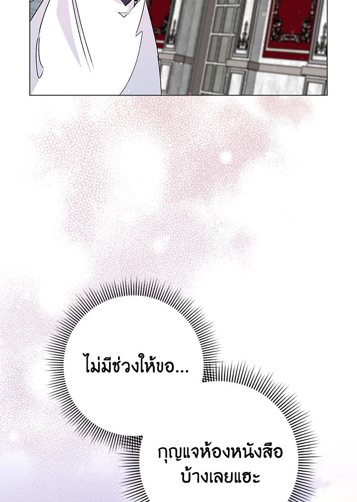 อ่านการ์ตูน I Won’t Pick Up The Trash I Threw Away Again 24 ภาพที่ 38