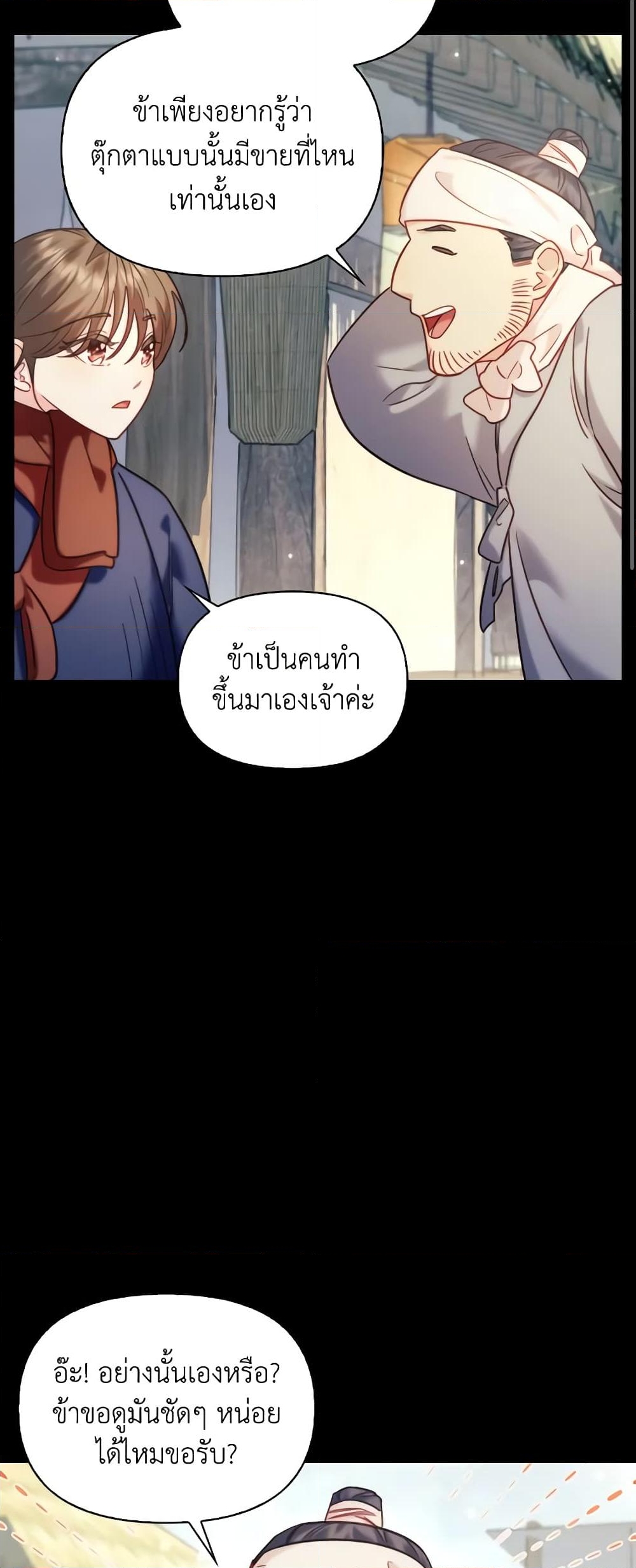 อ่านการ์ตูน Moonrise by the Cliff 64 ภาพที่ 39