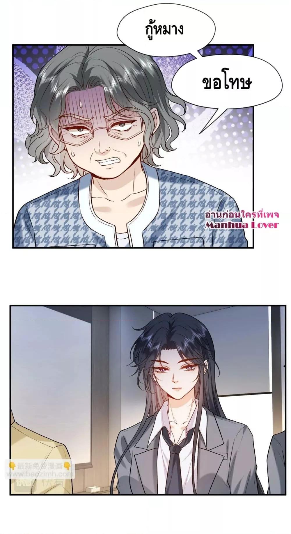 อ่านการ์ตูน Madam Slaps Her Face Online Everyday 17 ภาพที่ 31