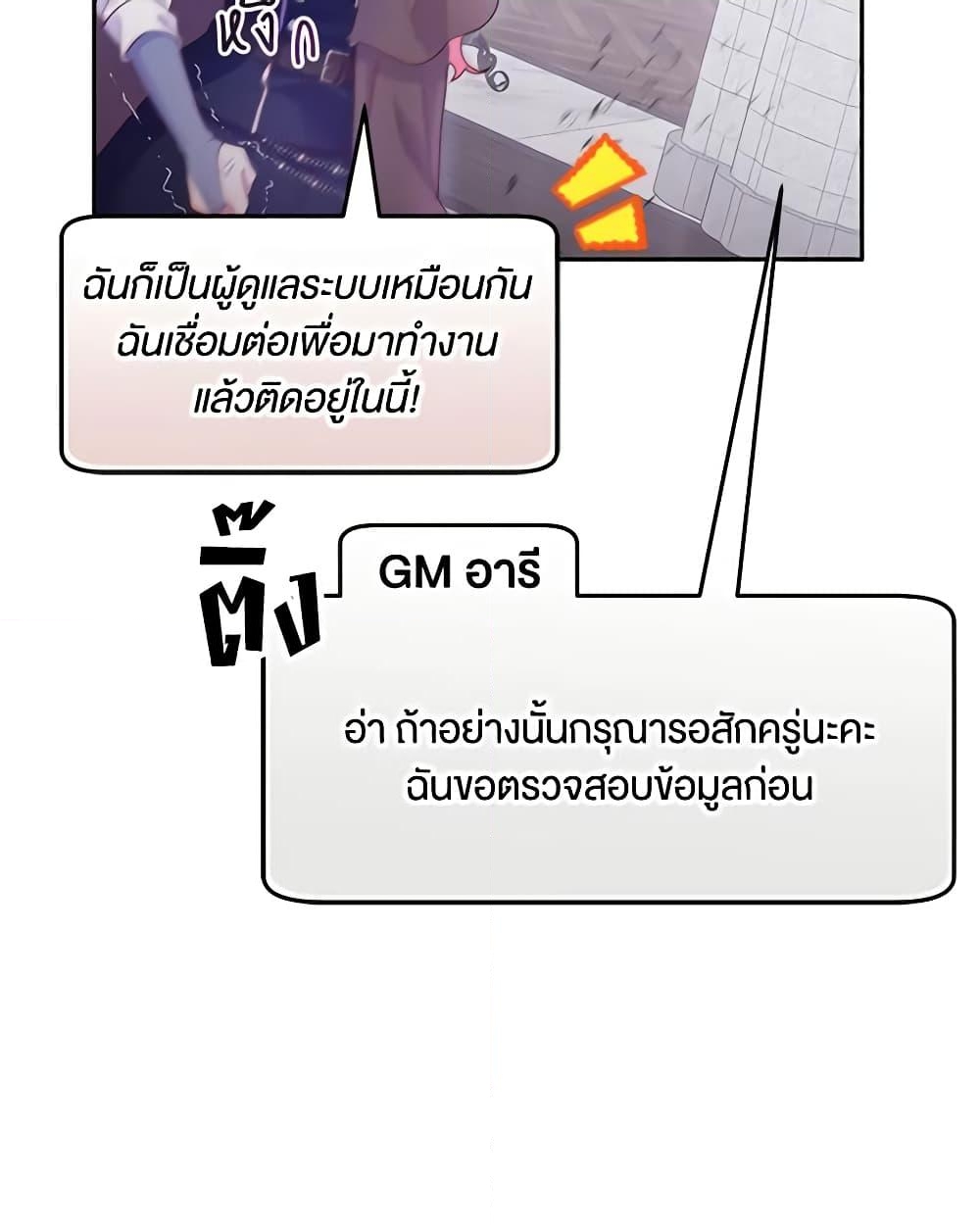 อ่านการ์ตูน Trapped in a Cursed Game, but now with NPCs 2 ภาพที่ 30