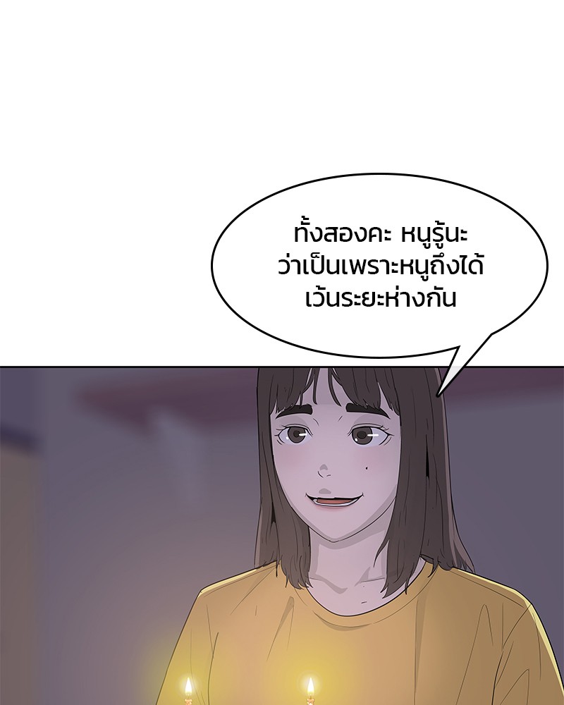 อ่านการ์ตูน Kitchen Soldier 127 ภาพที่ 52