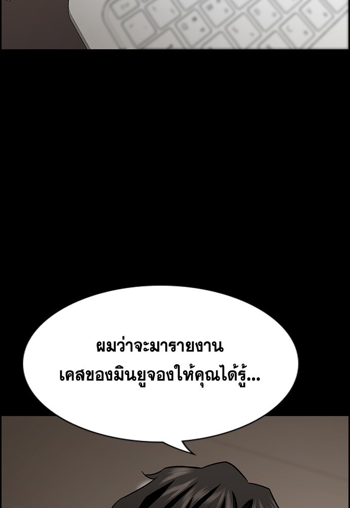 อ่านการ์ตูน True Education 118 ภาพที่ 41