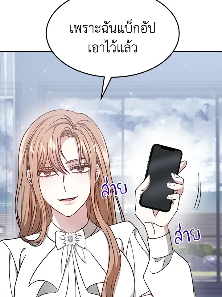 อ่านการ์ตูน It’s My First Time Getting 15 ภาพที่ 44